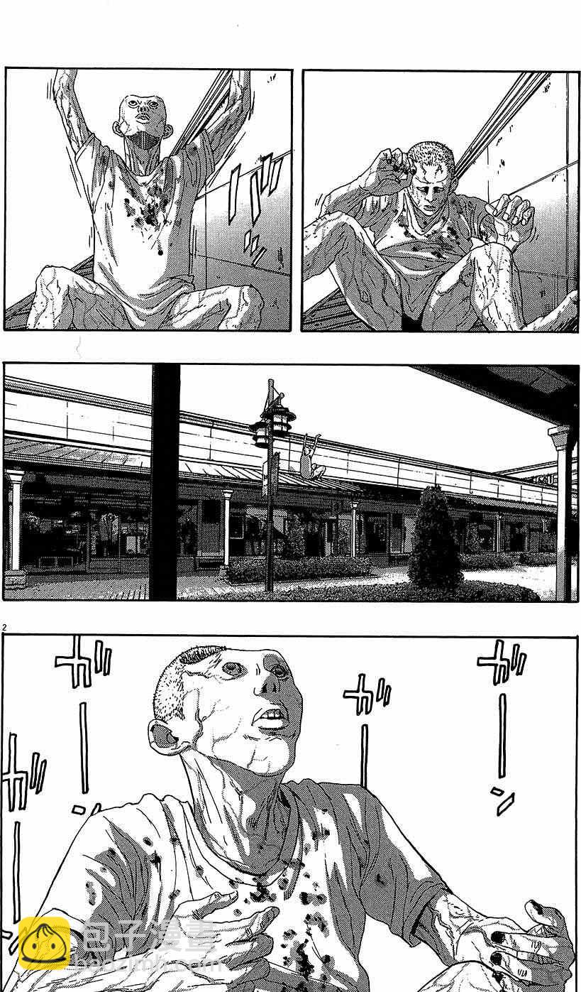 請叫我英雄 - 第7卷(5/5) - 7