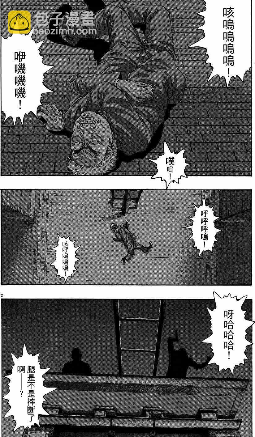 請叫我英雄 - 第7卷(1/5) - 6