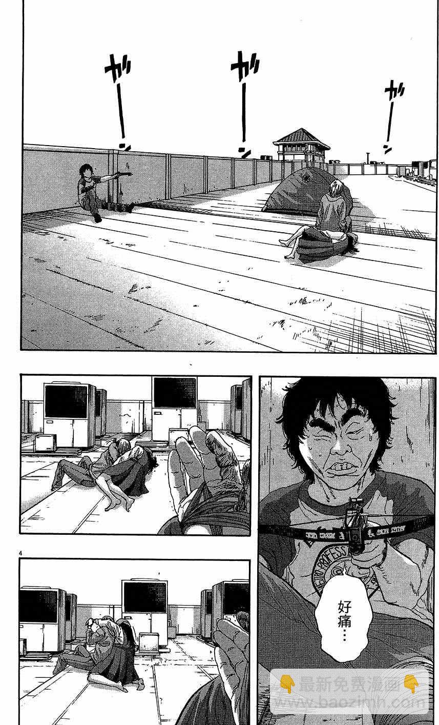 請叫我英雄 - 第7卷(5/5) - 1