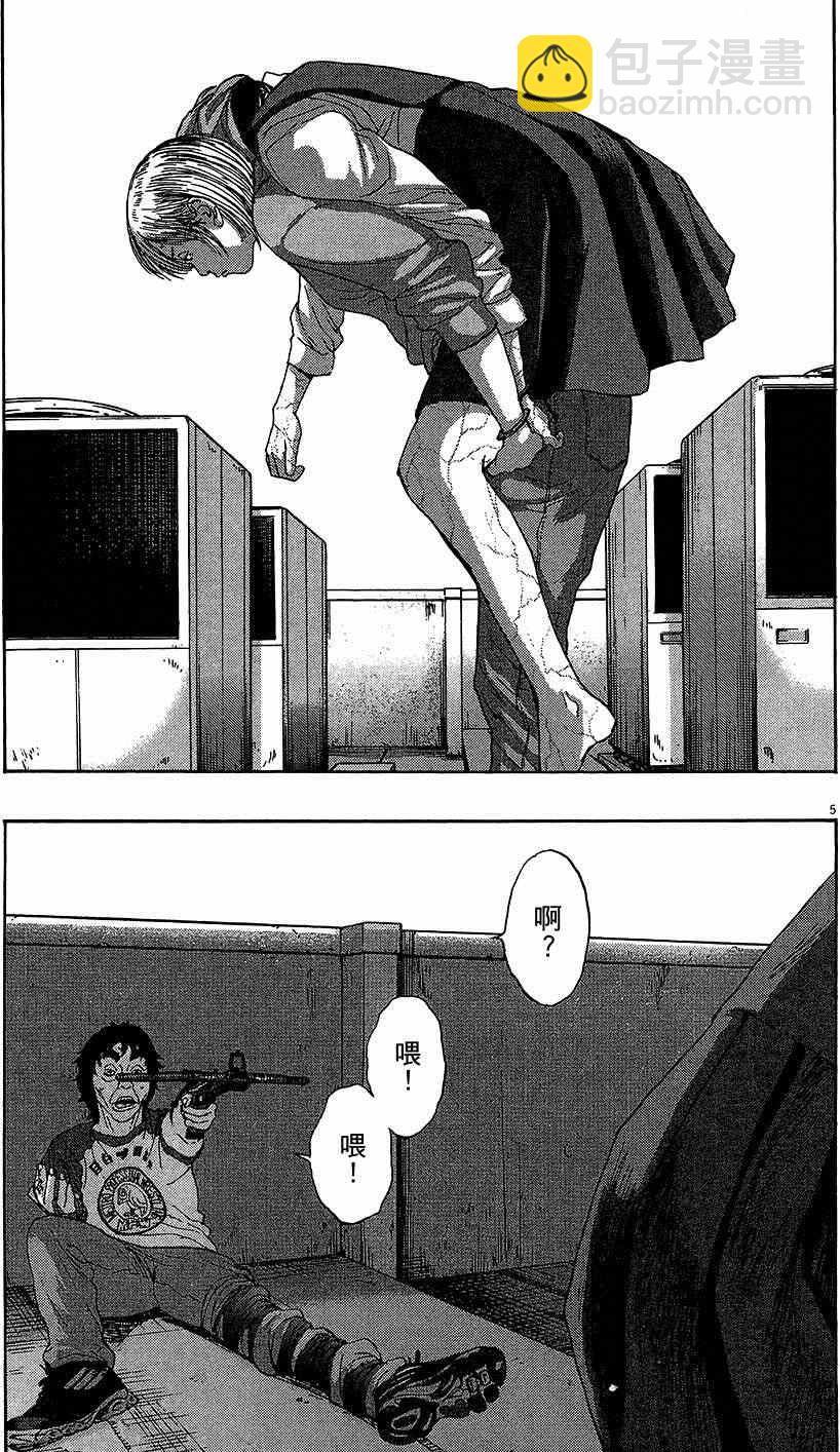 請叫我英雄 - 第7卷(5/5) - 2