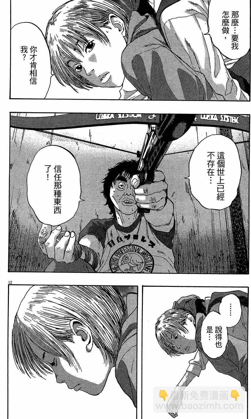 請叫我英雄 - 第7卷(5/5) - 1