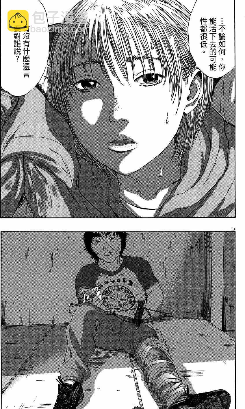 請叫我英雄 - 第7卷(5/5) - 2