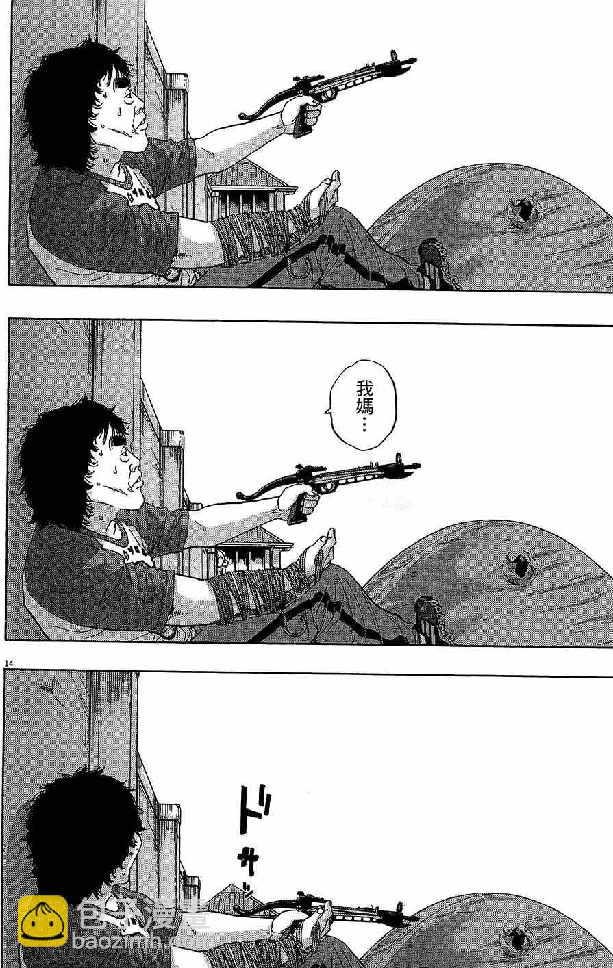 請叫我英雄 - 第7卷(5/5) - 3