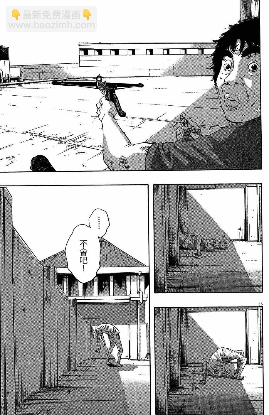 請叫我英雄 - 第7卷(5/5) - 4