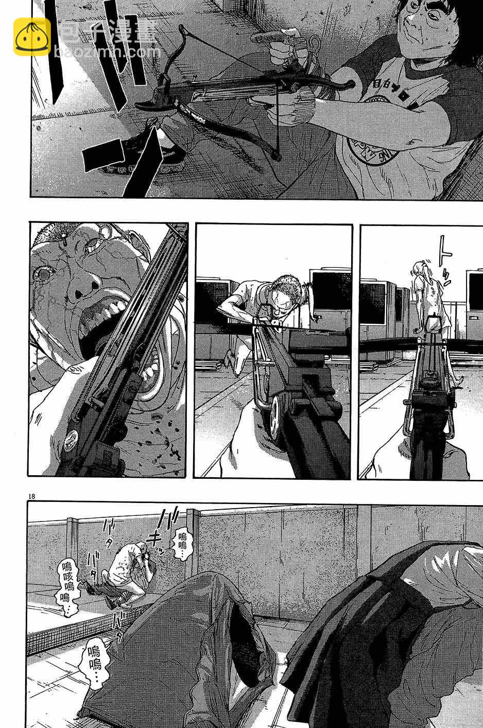 請叫我英雄 - 第7卷(5/5) - 7