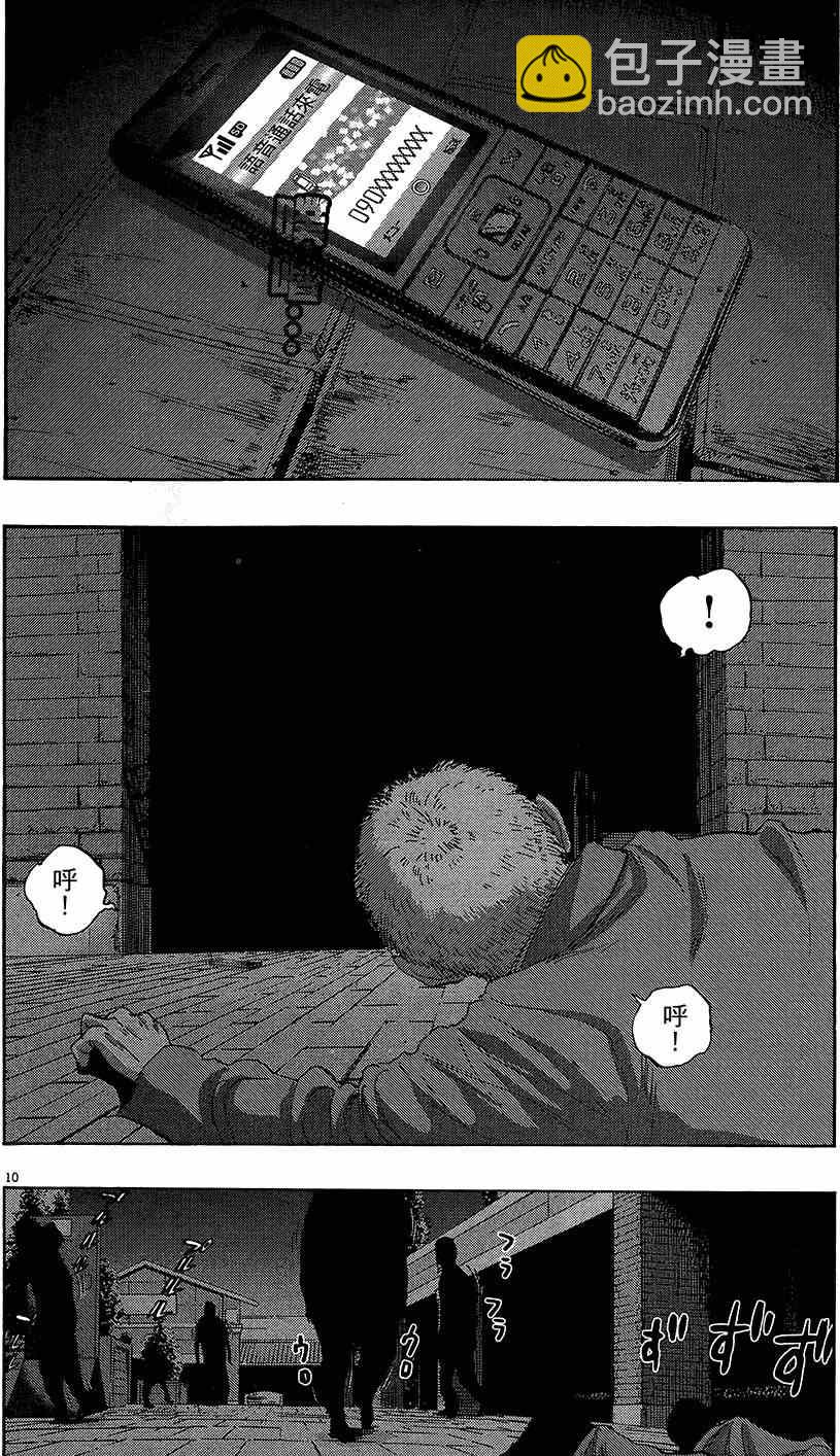 請叫我英雄 - 第7卷(1/5) - 6