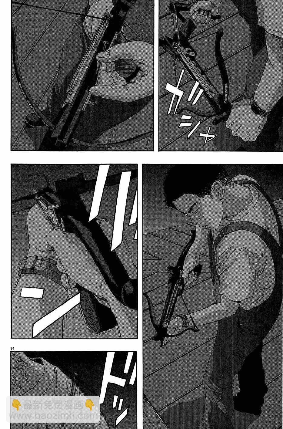 請叫我英雄 - 第7卷(1/5) - 2