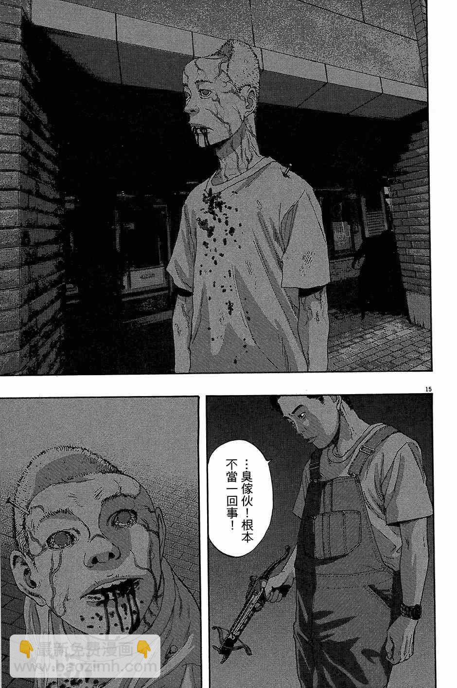 請叫我英雄 - 第7卷(1/5) - 3