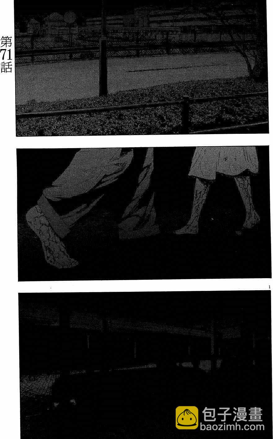 請叫我英雄 - 第7卷(1/5) - 7