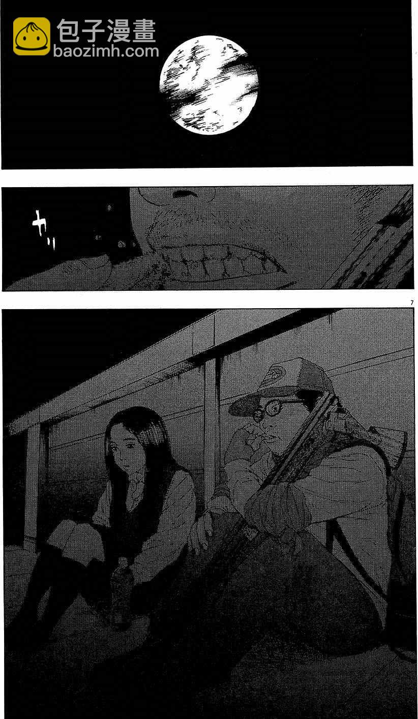 請叫我英雄 - 第7卷(1/5) - 5