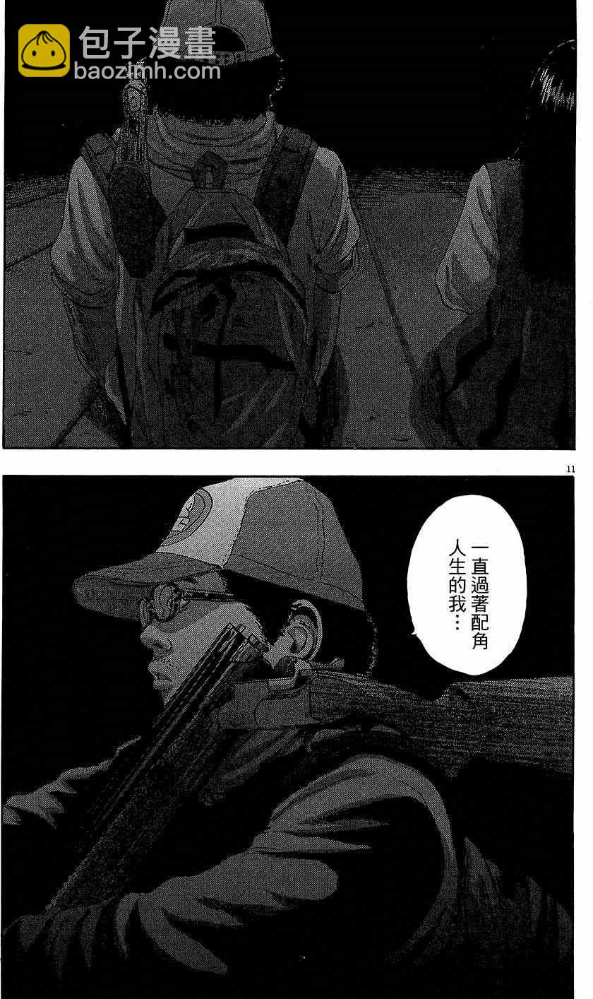 請叫我英雄 - 第7卷(1/5) - 1