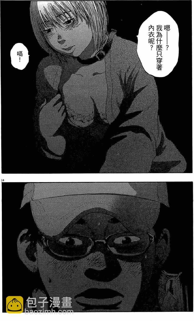 請叫我英雄 - 第7卷(2/5) - 6