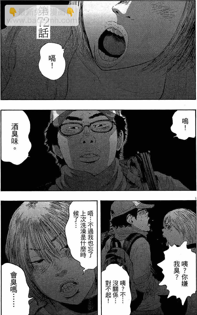 請叫我英雄 - 第7卷(2/5) - 7