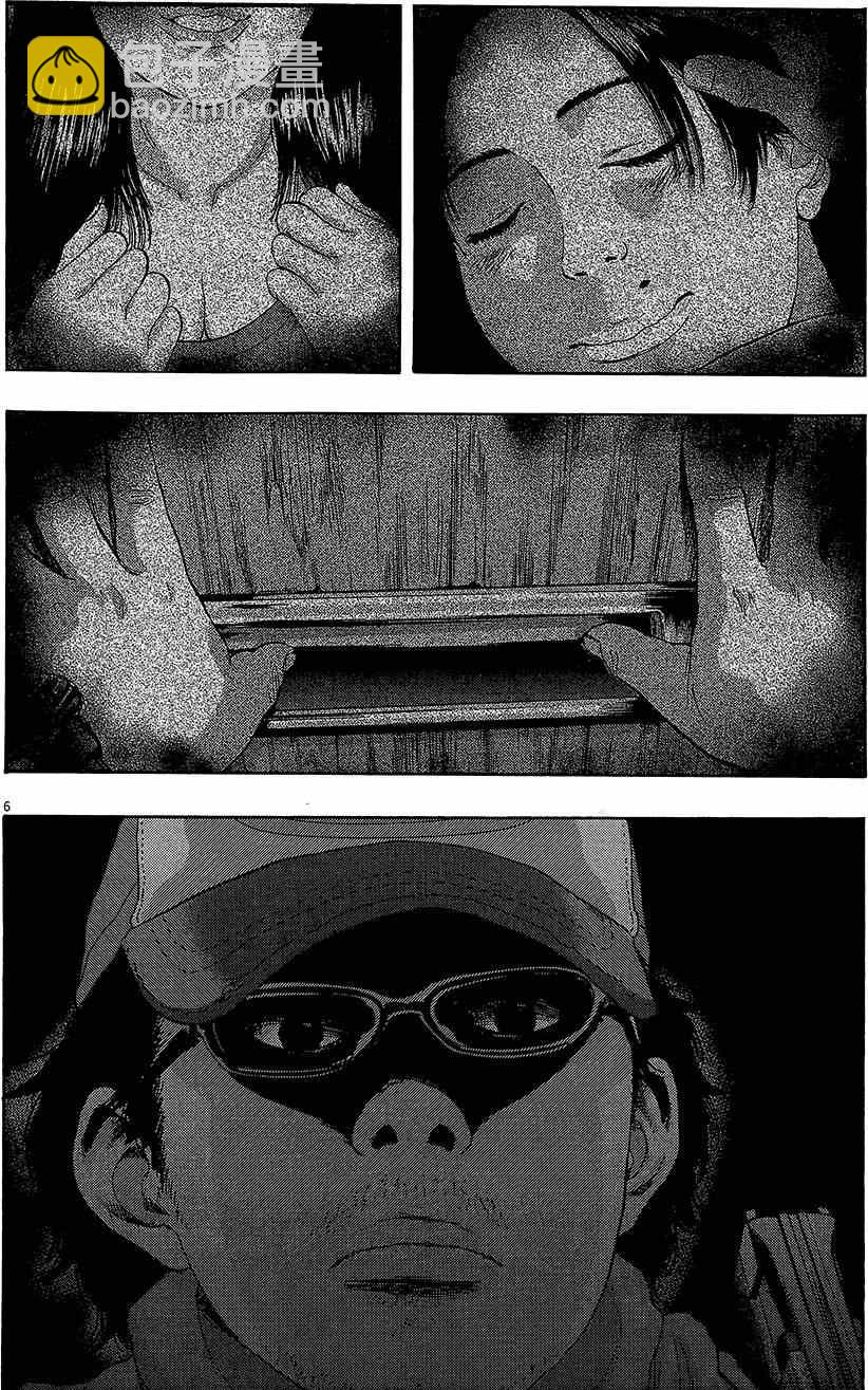 請叫我英雄 - 第7卷(2/5) - 4