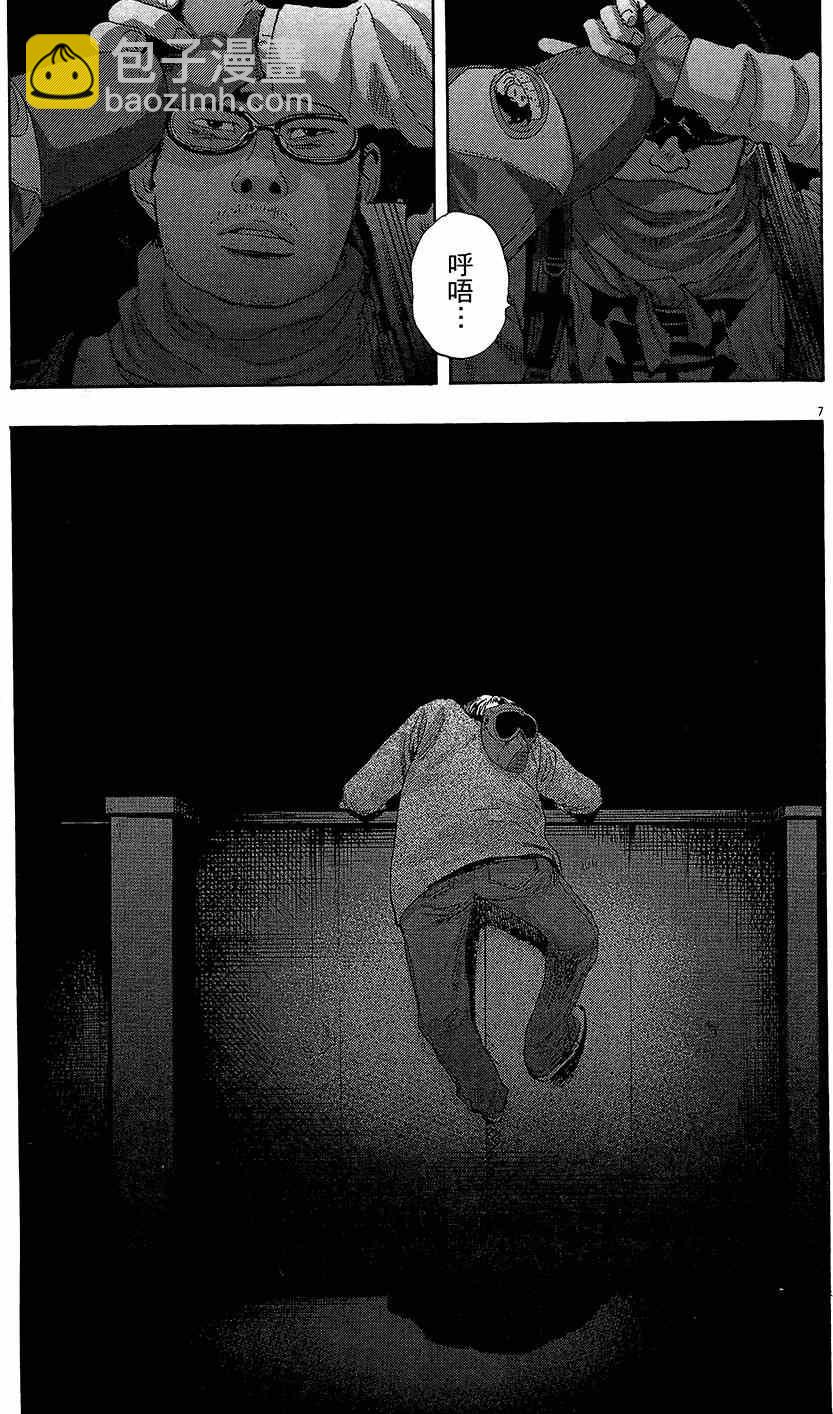 請叫我英雄 - 第7卷(2/5) - 5