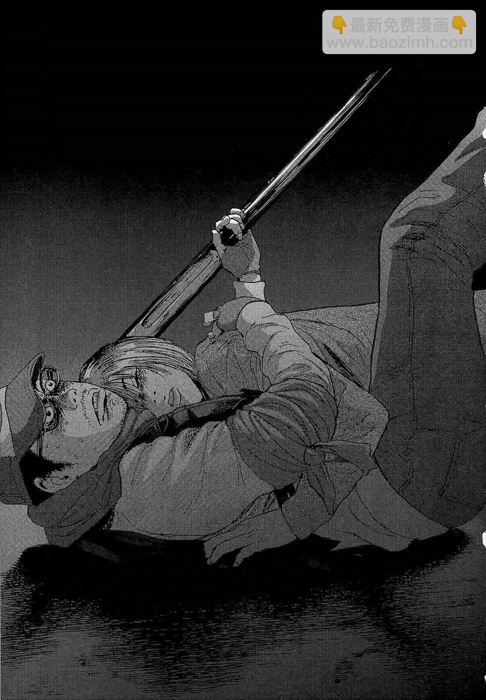 請叫我英雄 - 第7卷(2/5) - 3