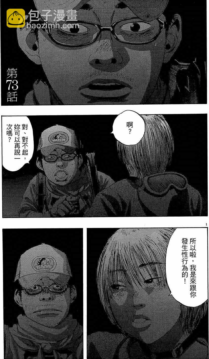 請叫我英雄 - 第7卷(2/5) - 7