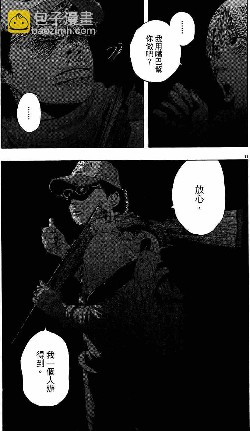 請叫我英雄 - 第7卷(2/5) - 1