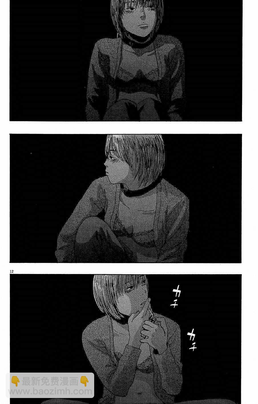 請叫我英雄 - 第7卷(2/5) - 2