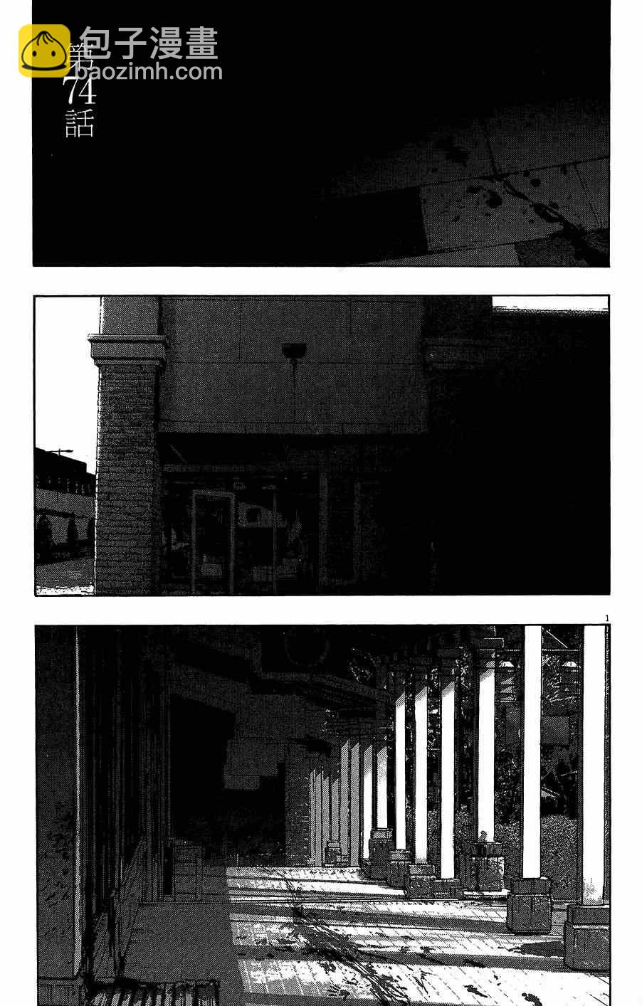 請叫我英雄 - 第7卷(2/5) - 1