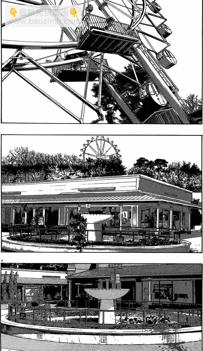 請叫我英雄 - 第7卷(2/5) - 4