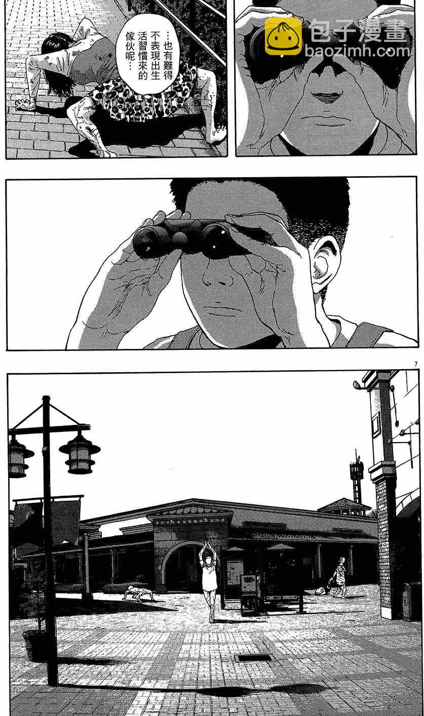 請叫我英雄 - 第7卷(2/5) - 7