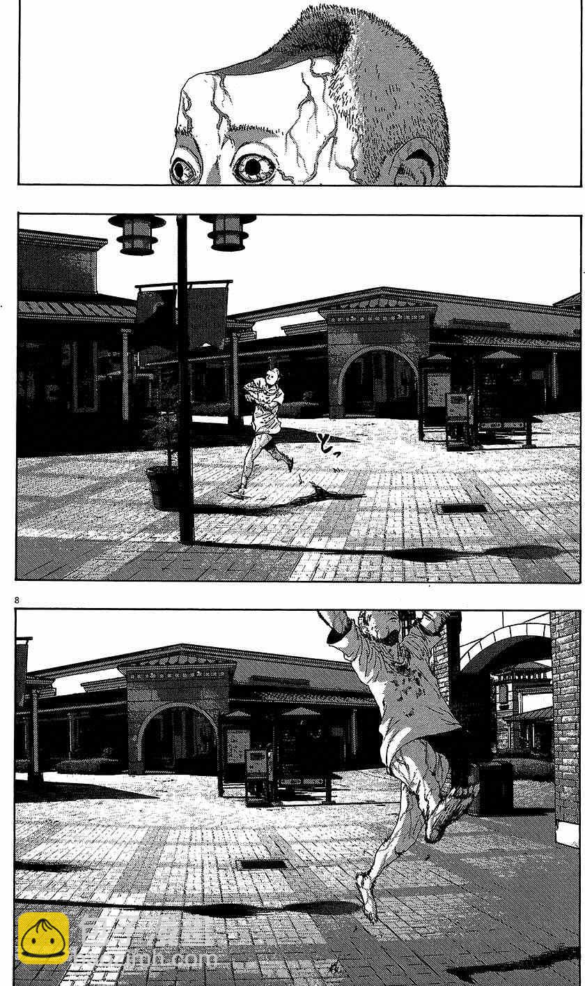 請叫我英雄 - 第7卷(2/5) - 8