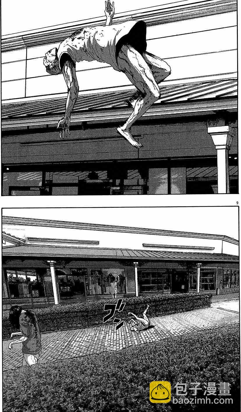 請叫我英雄 - 第7卷(2/5) - 1