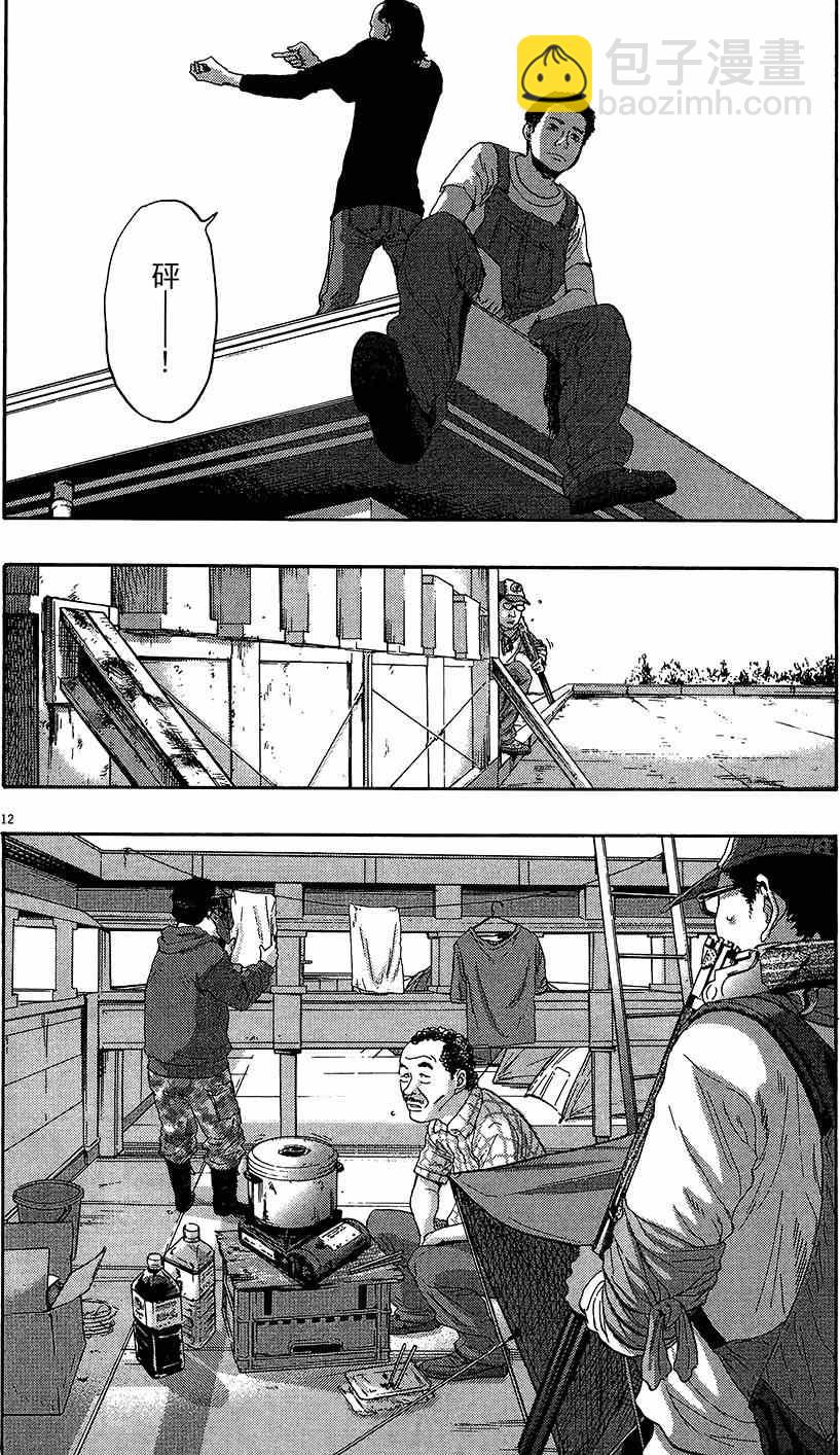 請叫我英雄 - 第7卷(2/5) - 4