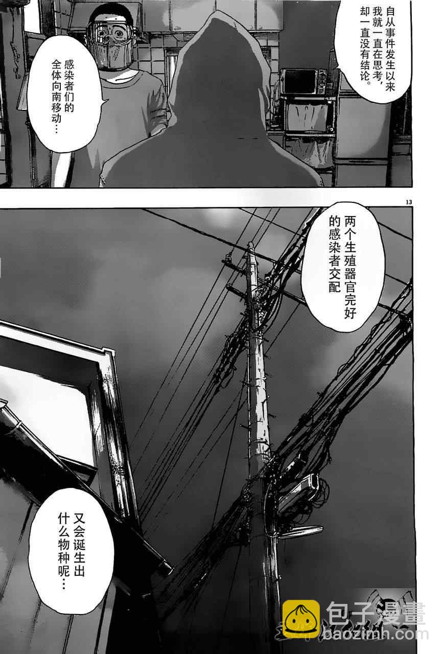 請叫我英雄 - 第123話 - 1