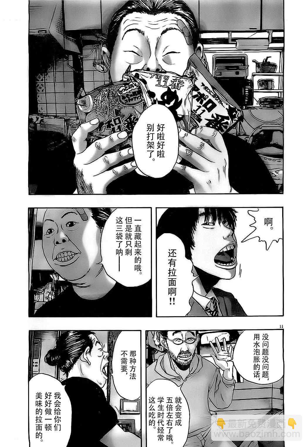 請叫我英雄 - 第129話 - 1