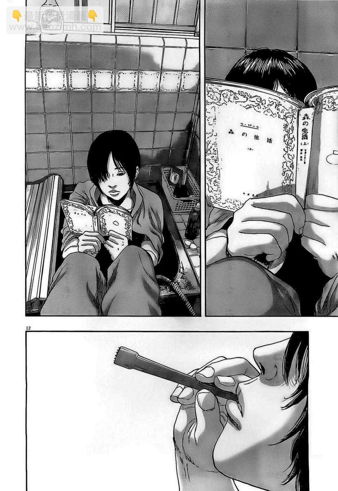 請叫我英雄 - 第129話 - 2