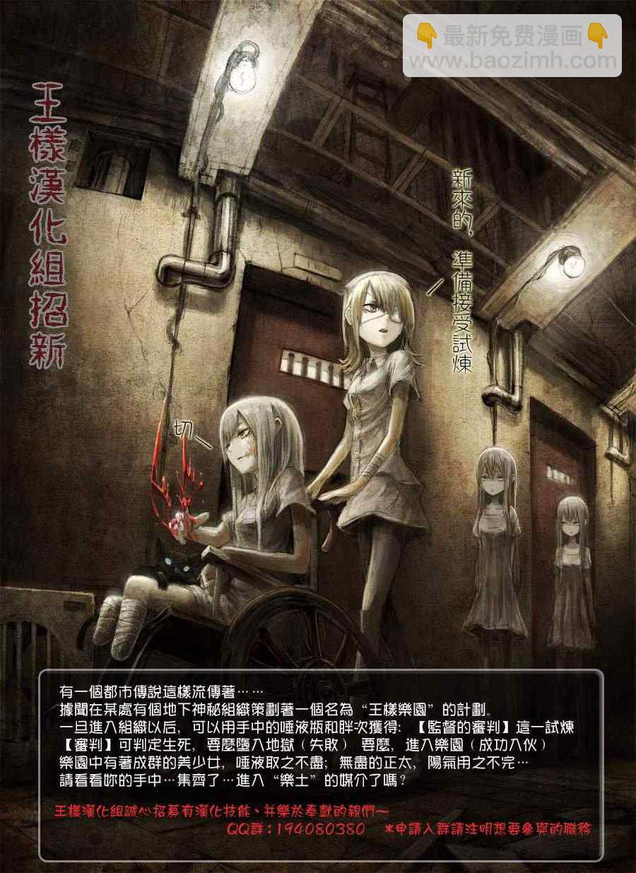 請叫我英雄 - 第129話 - 3