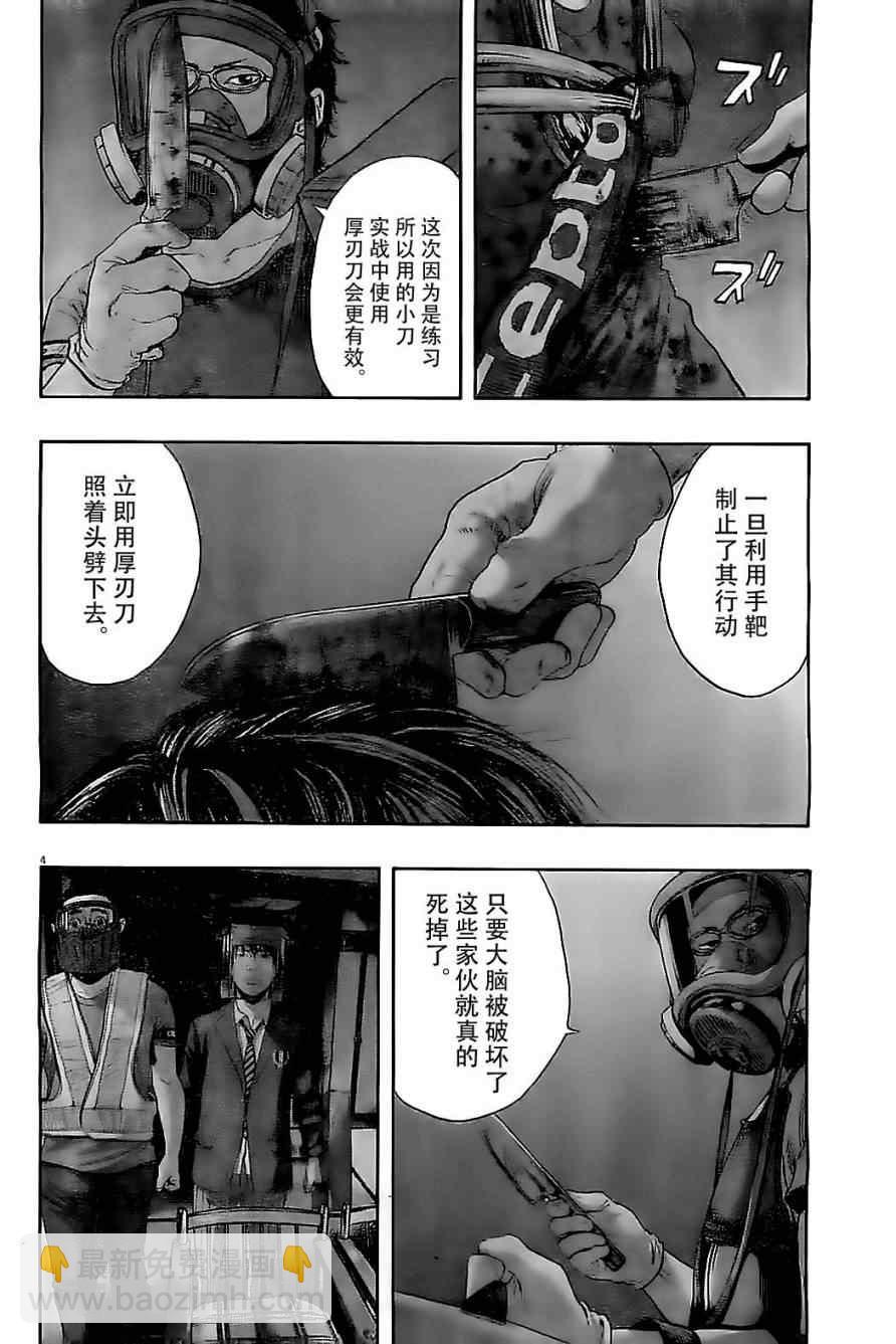 請叫我英雄 - 第131話 - 3