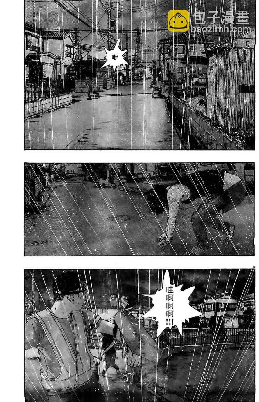 請叫我英雄 - 第135話 - 2