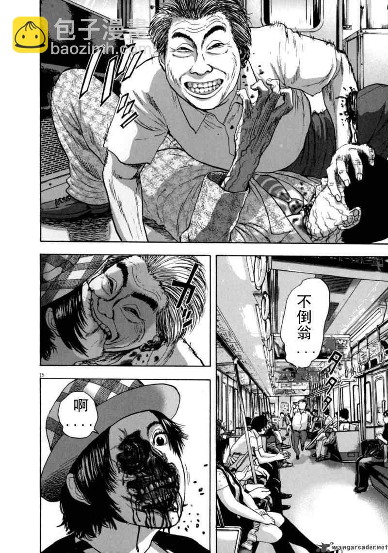 請叫我英雄 - 第23話 - 3