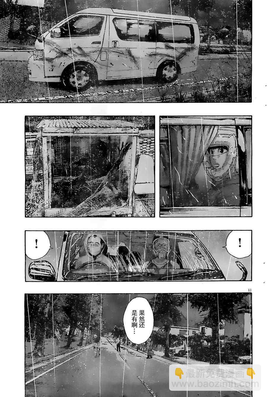 請叫我英雄 - 第137話 - 2