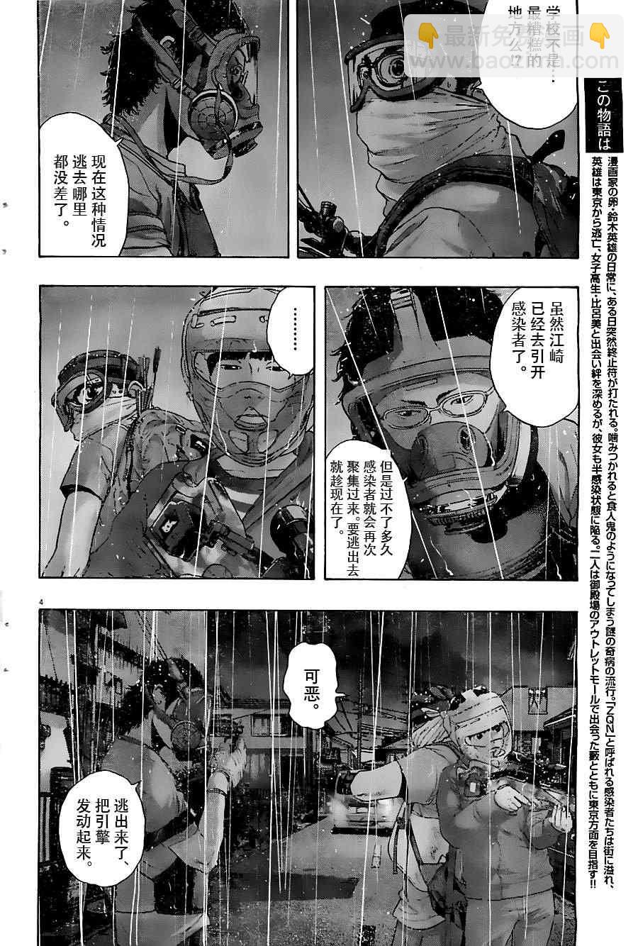 請叫我英雄 - 第137話 - 1