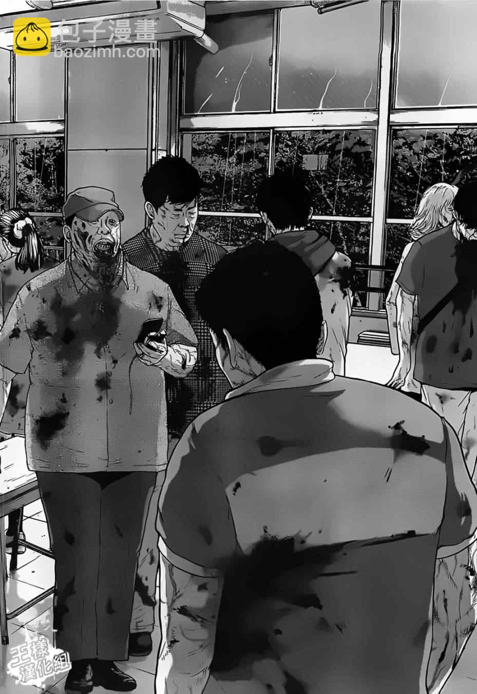 請叫我英雄 - 第139話 - 2