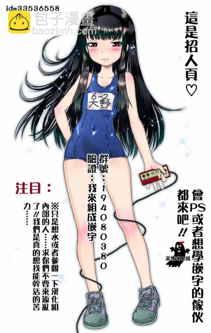 請叫我英雄 - 第139話 - 1