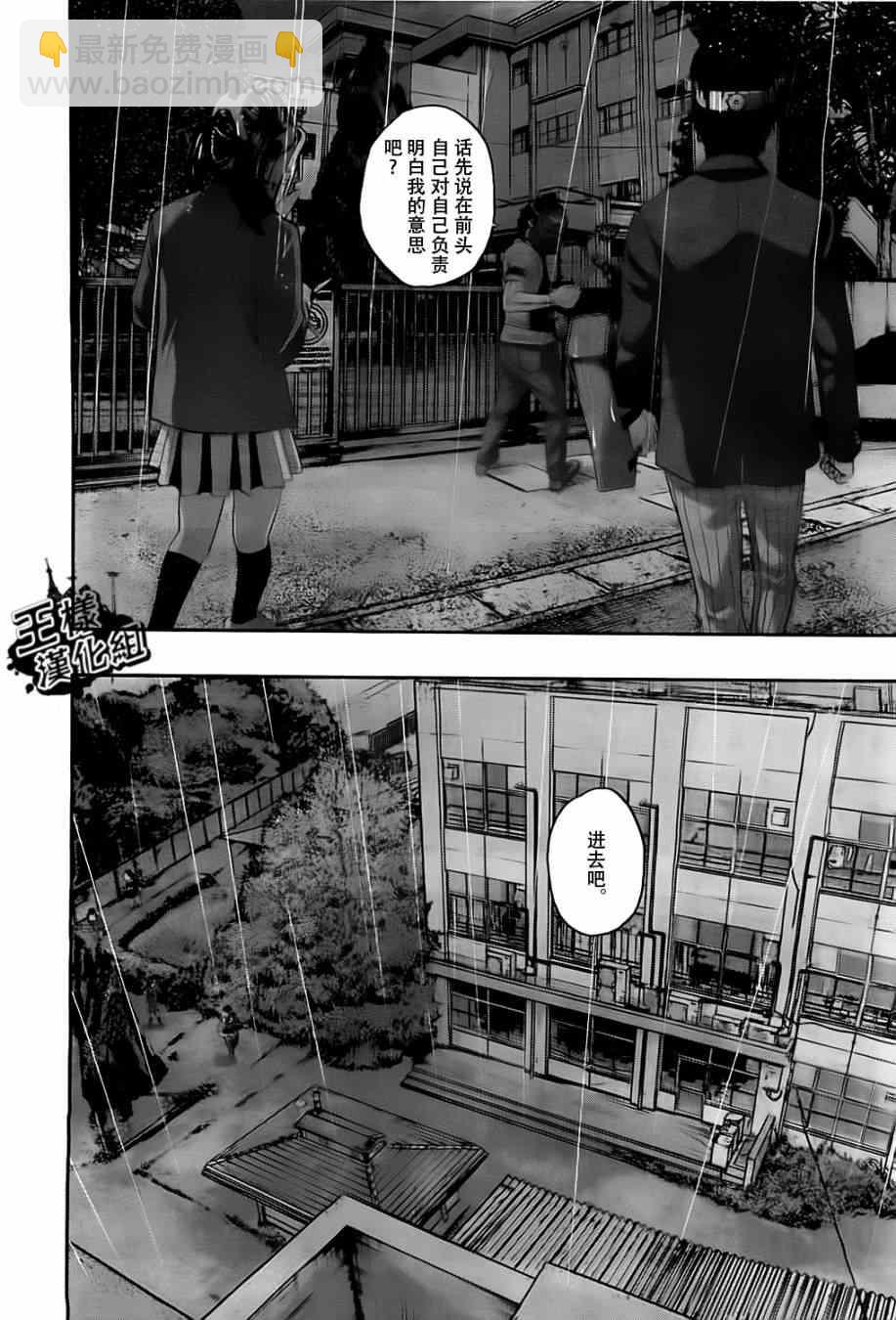 請叫我英雄 - 第139話 - 2