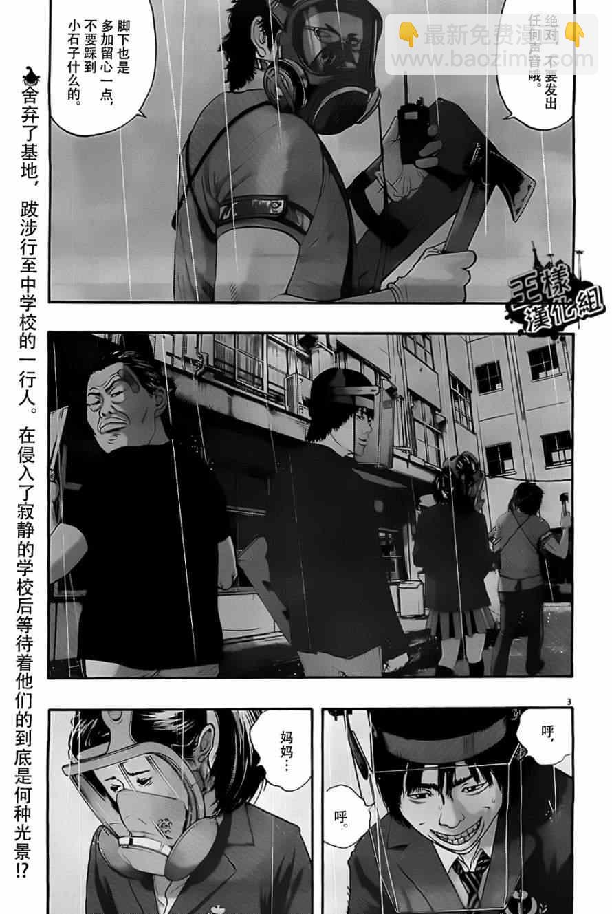 請叫我英雄 - 第139話 - 3