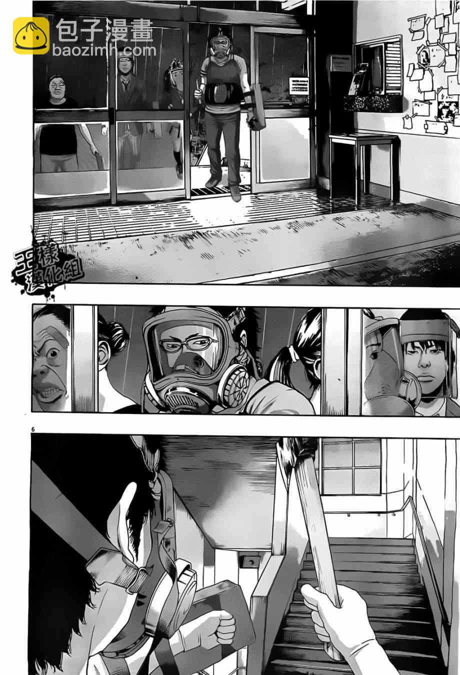 請叫我英雄 - 第139話 - 2