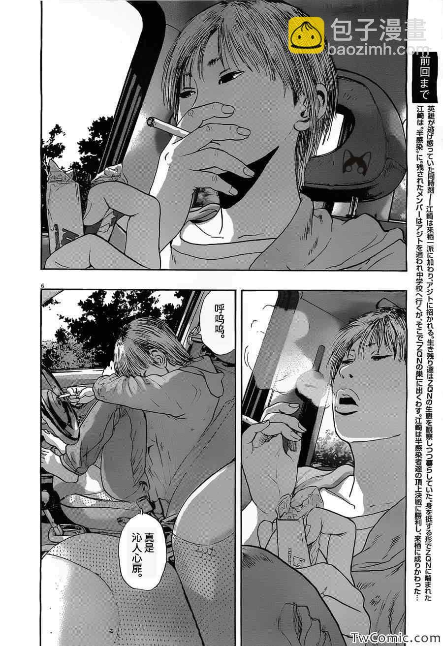 請叫我英雄 - 第147話 - 1