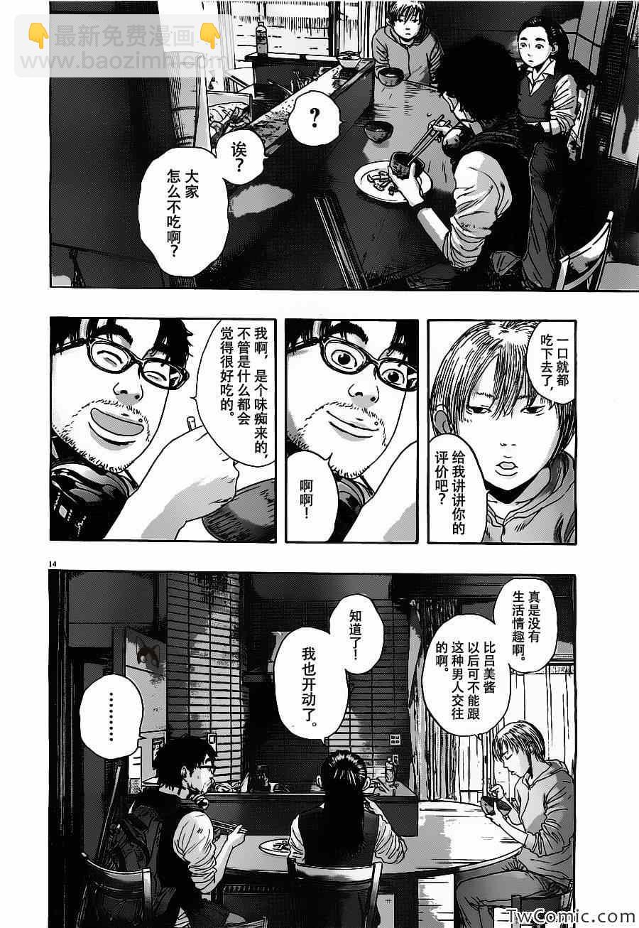 請叫我英雄 - 第151話 - 3