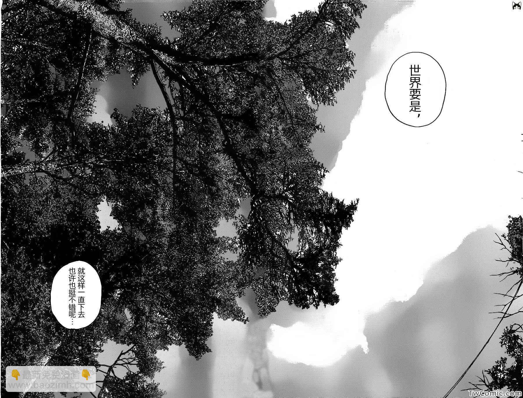 請叫我英雄 - 第153話 - 3