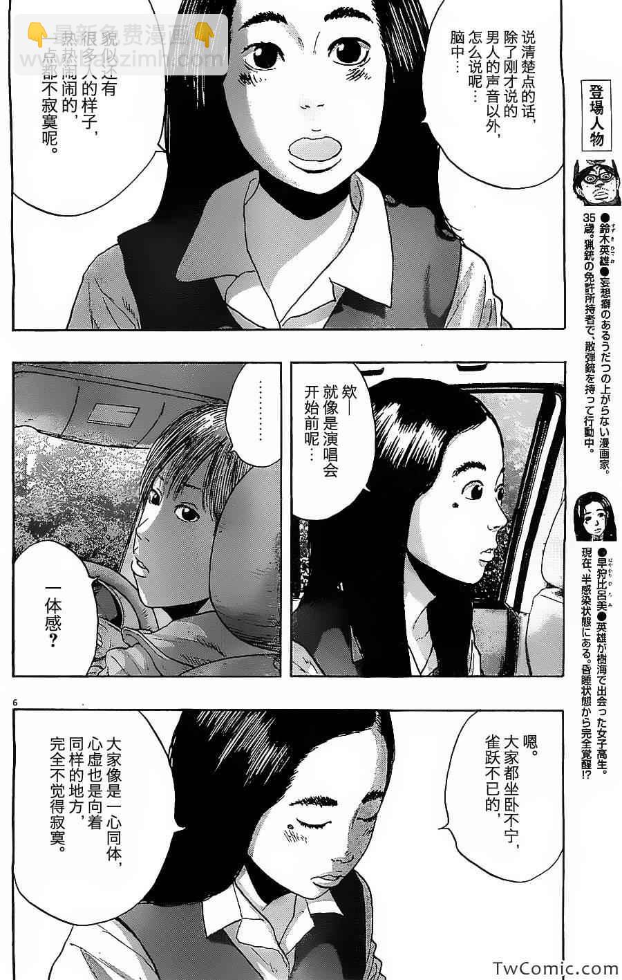 请叫我英雄 - 第155话 - 2