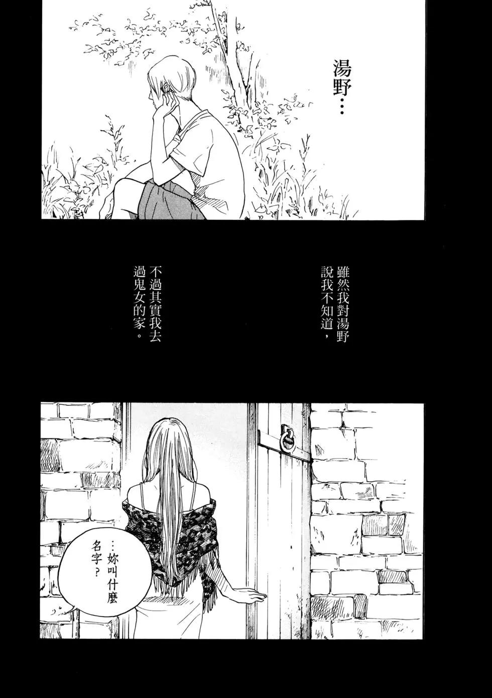 请叫我英雄 公式合集 8 TALES OF THE ZQN - 第01卷(3/5) - 8