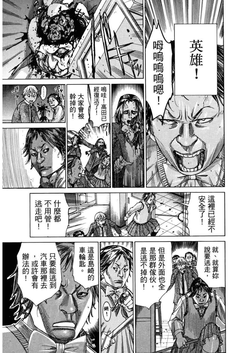 请叫我英雄 公式合集 8 TALES OF THE ZQN - 第01卷(4/5) - 5