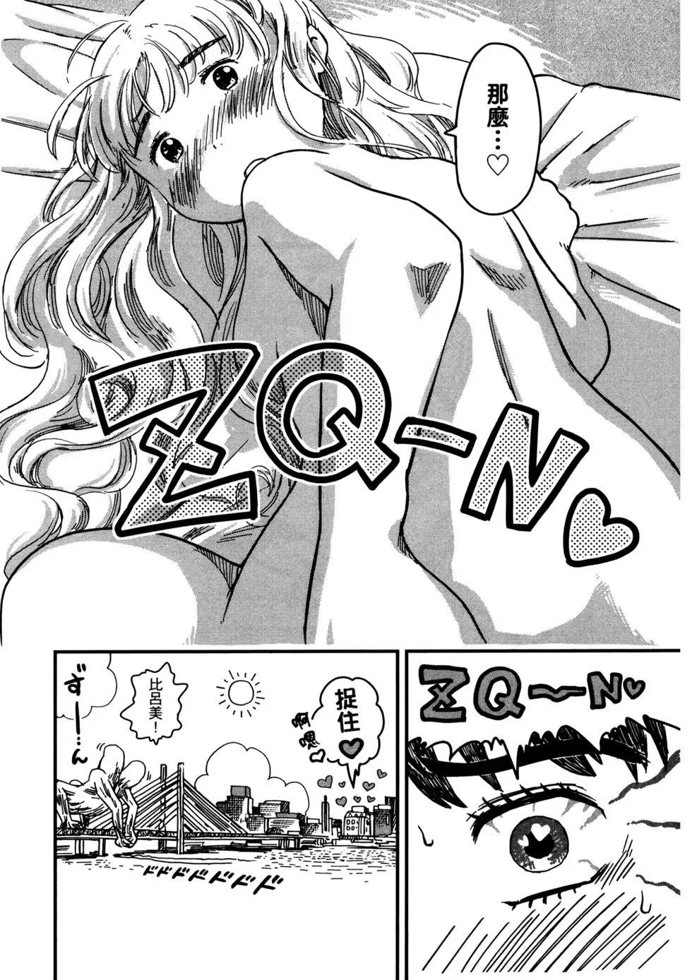 请叫我英雄 公式合集 8 TALES OF THE ZQN - 第01卷(1/5) - 7